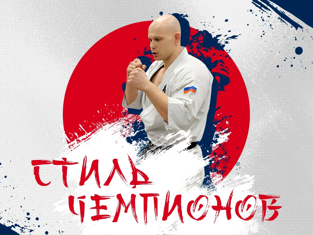 Каратисты из «Газпром добыча Ямбург» и спортивного клуба «Сётокан трансгаз Ставрополь» стали победителями международных соревнований.