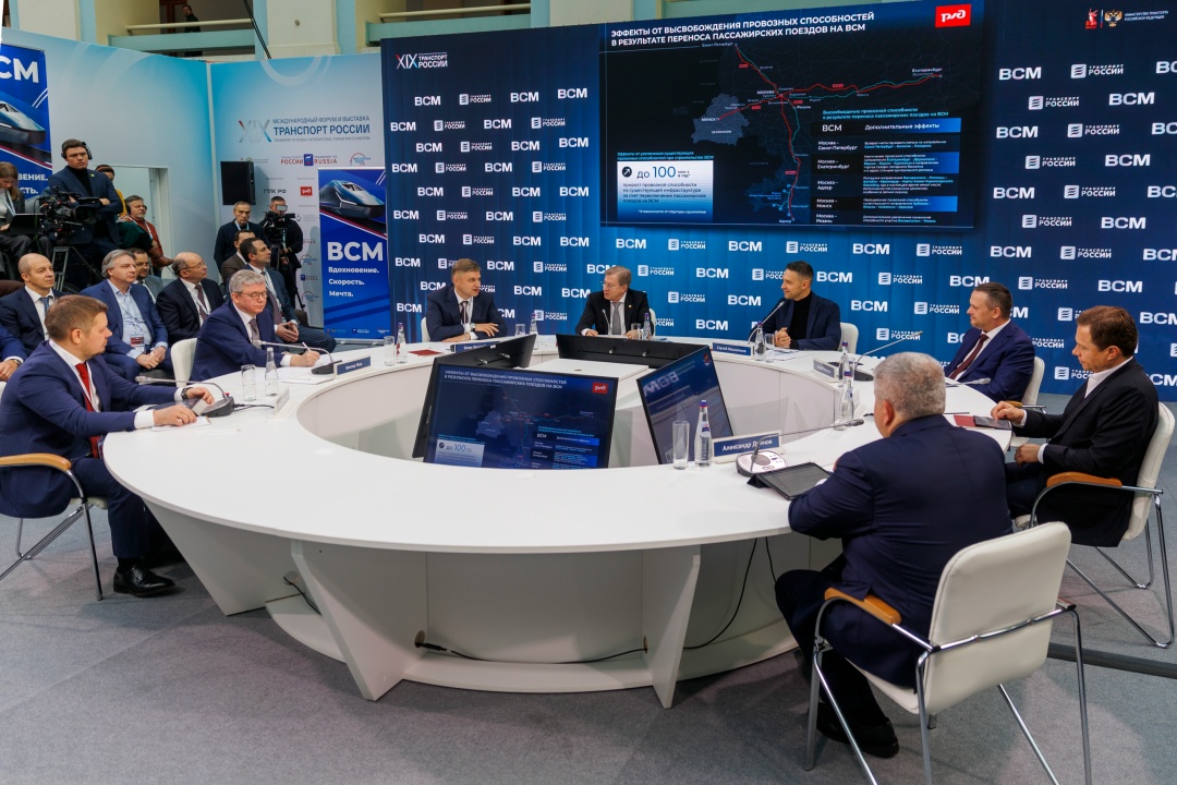 Виталий Савельев принял участие в сессии «ВСМ: Вдохновение. Скорость. Мечта» на международном форуме «Транспорт России».