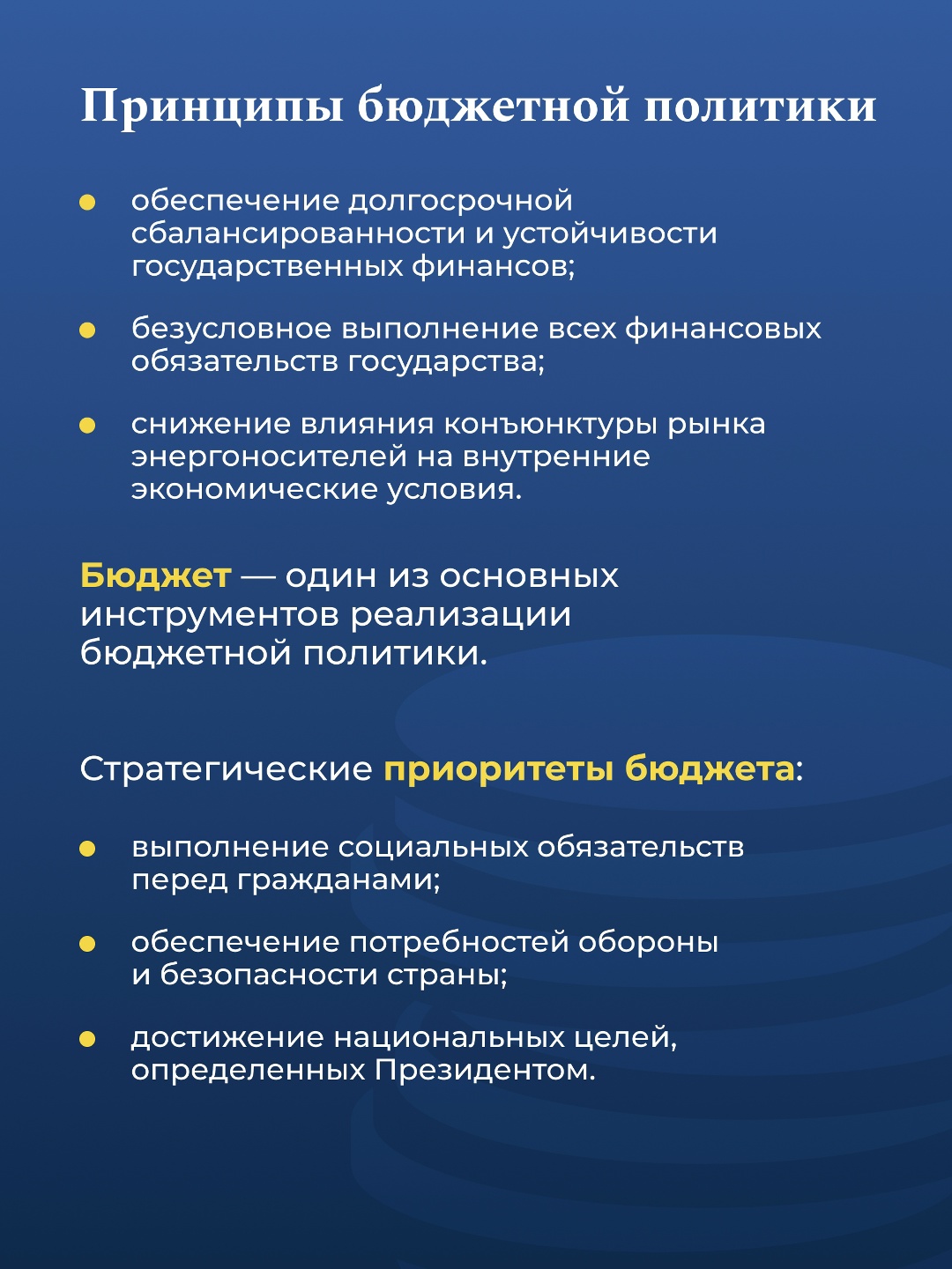 Как строится бюджетная политика России и как работает бюджетное правило, которое на протяжении многих лет защищает экономику от внешних шоков и позволяет…