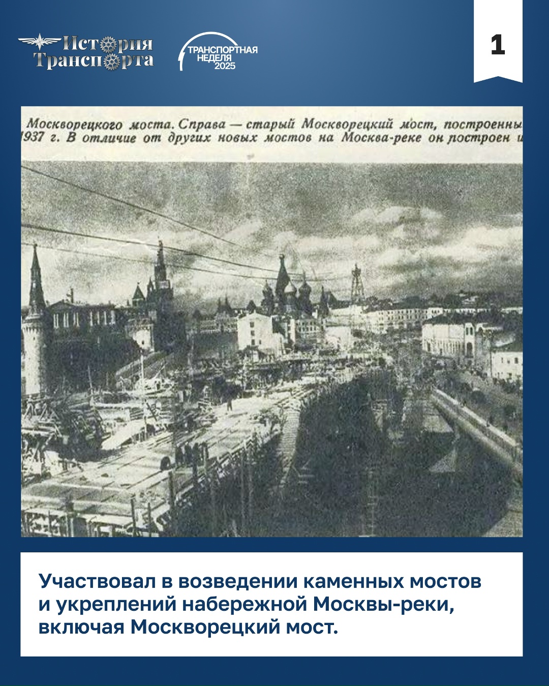 «Не себе, а Родине!» Это девиз Петра Губонина — человека, который оставил заметный след в истории российского железнодорожного транспорта