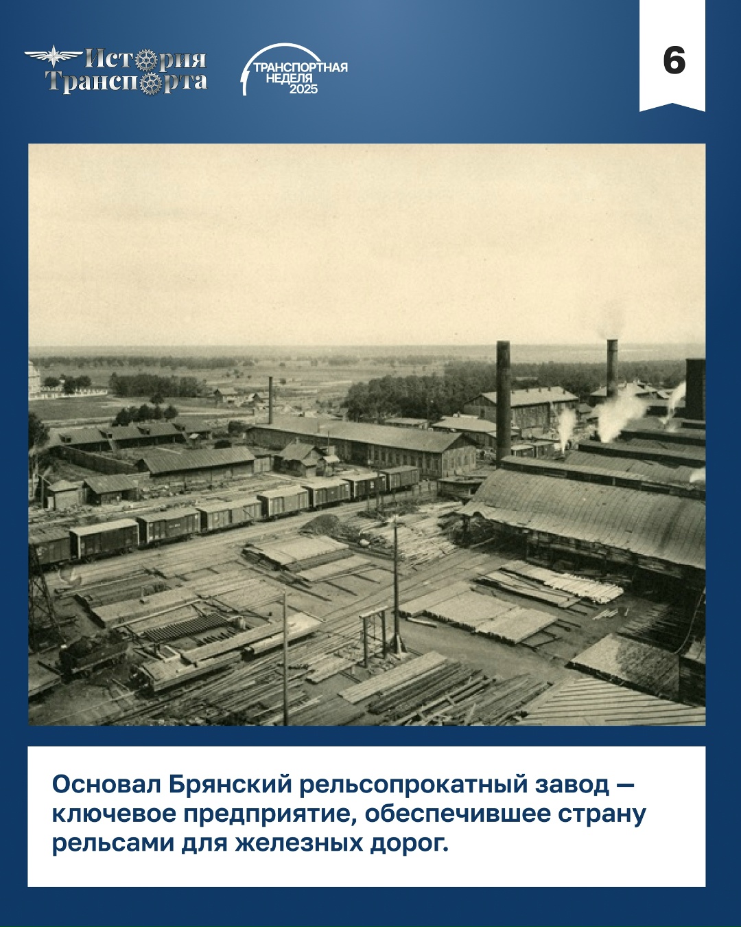 «Не себе, а Родине!» Это девиз Петра Губонина — человека, который оставил заметный след в истории российского железнодорожного транспорта