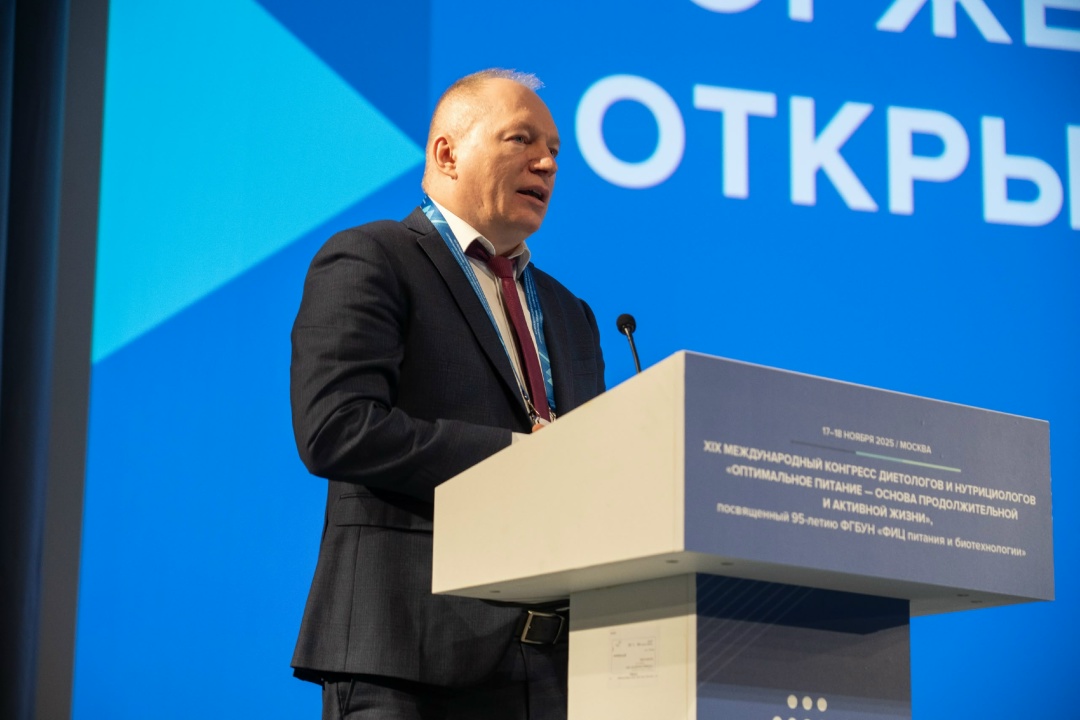 Заместитель руководителя Росстата Сергей Окладников принял участие в XIХ международном конгрессе диетологов и нутрициологов «Оптимальное питание - основа…