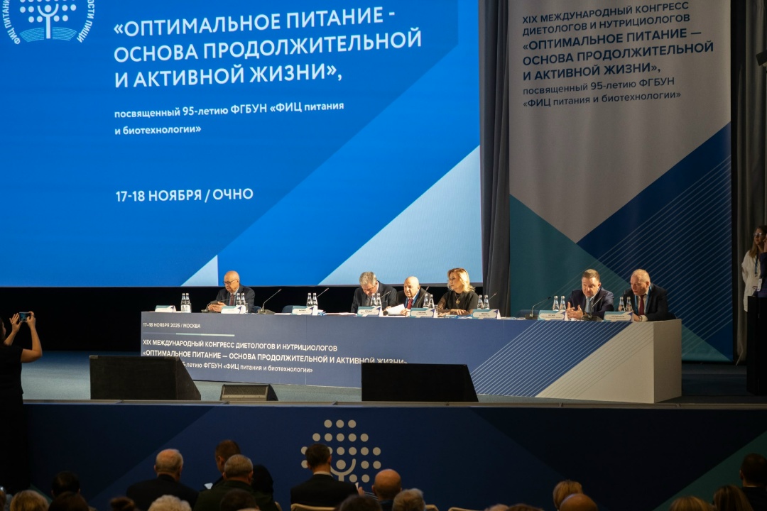 Заместитель руководителя Росстата Сергей Окладников принял участие в XIХ международном конгрессе диетологов и нутрициологов «Оптимальное питание - основа…