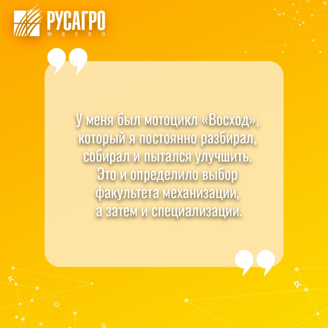 История профессионального пути Максима Елисеева, директора по производству маслоэкстракционных заводов и элеваторов «Русагро Масло», — это наглядный пример…