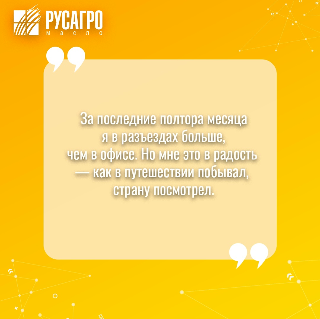 История профессионального пути Максима Елисеева, директора по производству маслоэкстракционных заводов и элеваторов «Русагро Масло», — это наглядный пример…