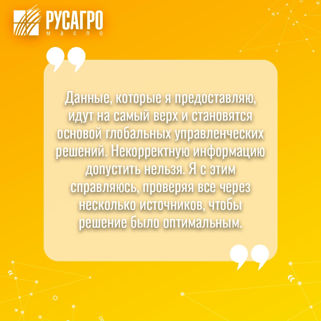История профессионального пути Максима Елисеева, директора по производству маслоэкстракционных заводов и элеваторов «Русагро Масло», — это наглядный пример…