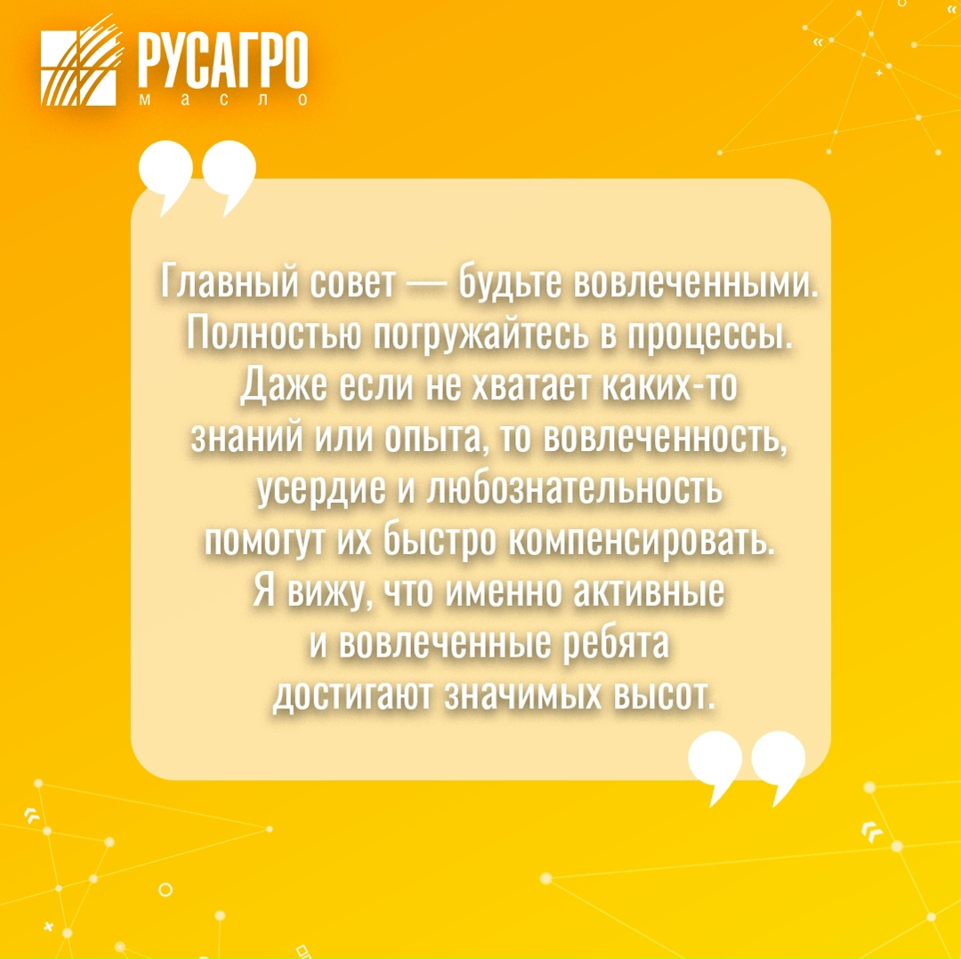 История профессионального пути Максима Елисеева, директора по производству маслоэкстракционных заводов и элеваторов «Русагро Масло», — это наглядный пример…