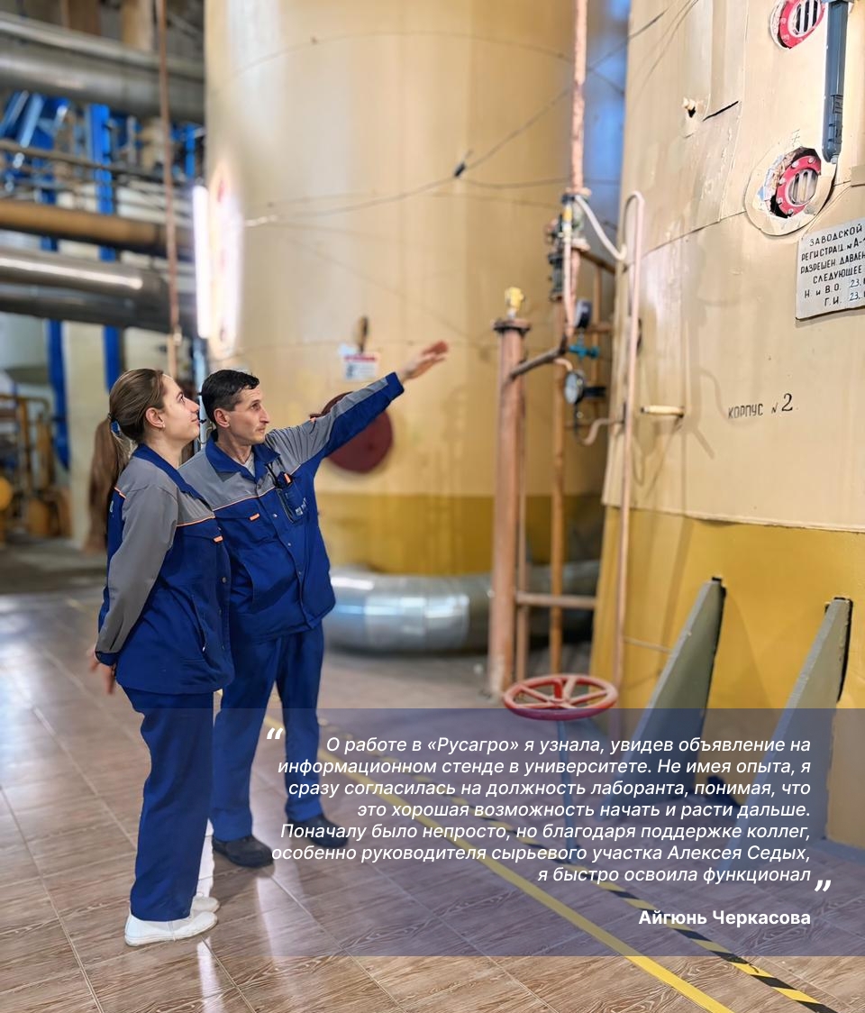 ИСТОРИЯ УСПЕХА: ОТ ЛАБОРАНТА ДО НАЧАЛЬНИКА СМЕНЫ!