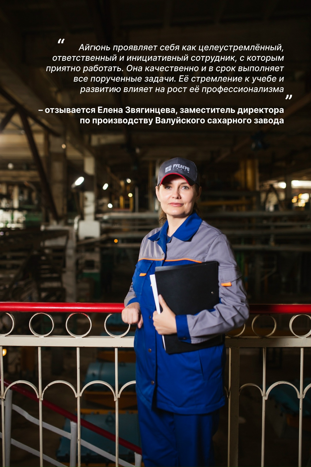 ИСТОРИЯ УСПЕХА: ОТ ЛАБОРАНТА ДО НАЧАЛЬНИКА СМЕНЫ!