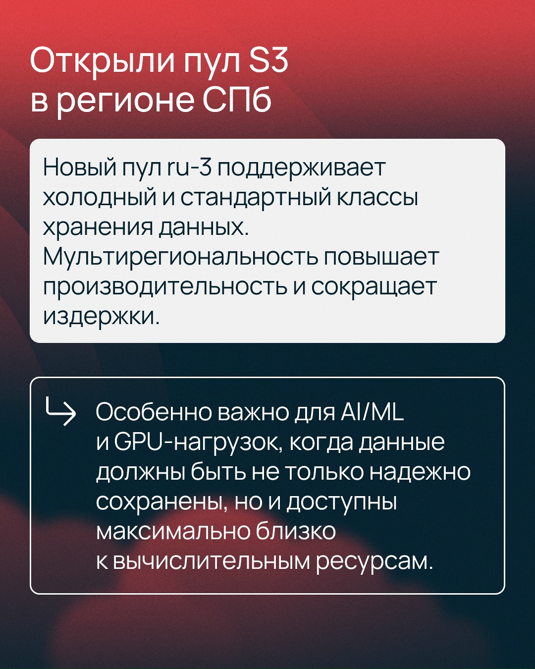 Говорят, что в этом октябре произошло пять важных событий
Или пост о том, что изменилось в сервисах Selectel