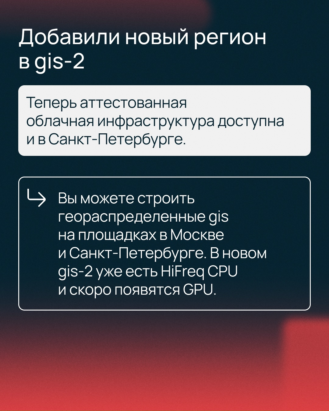 Говорят, что в этом октябре произошло пять важных событий
Или пост о том, что изменилось в сервисах Selectel