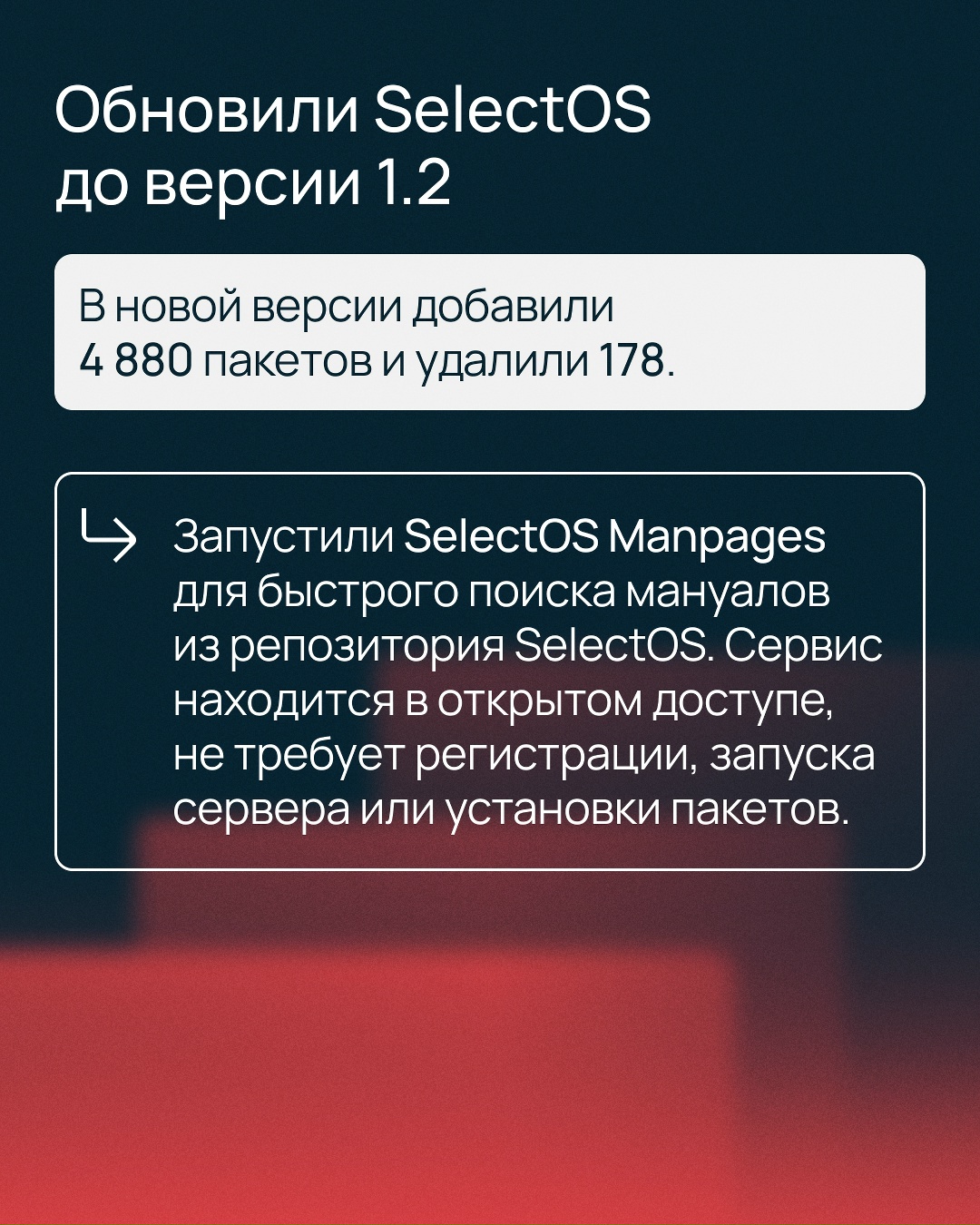 Говорят, что в этом октябре произошло пять важных событий
Или пост о том, что изменилось в сервисах Selectel