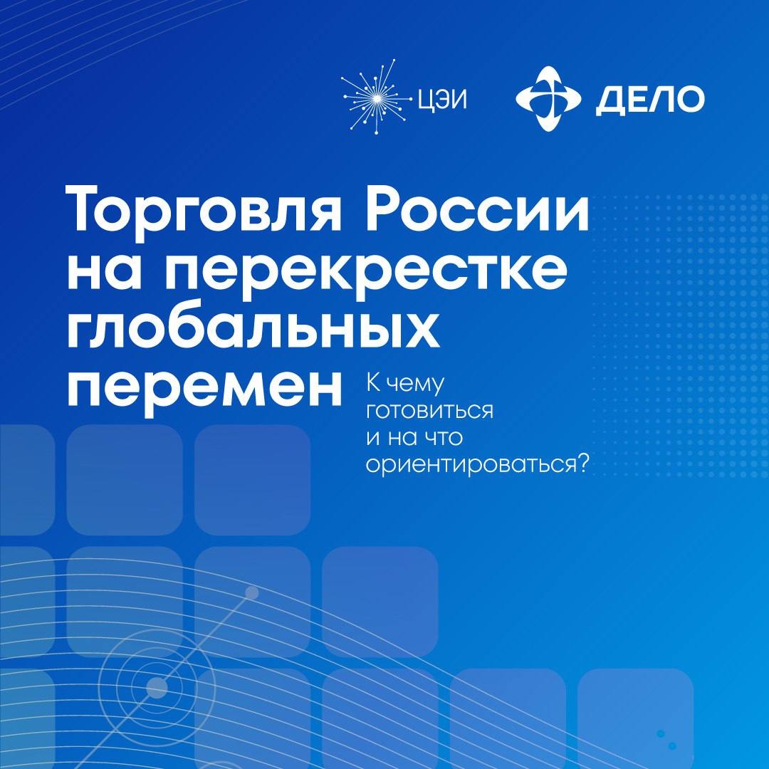 Компас ведёт на юг: анализ внешней торговли до 2040 года