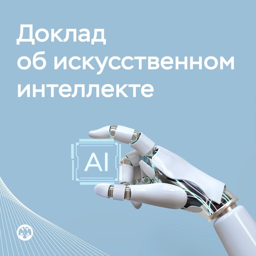 Ключевые условия для дальнейшего развития искусственного интеллекта на финансовом рынке