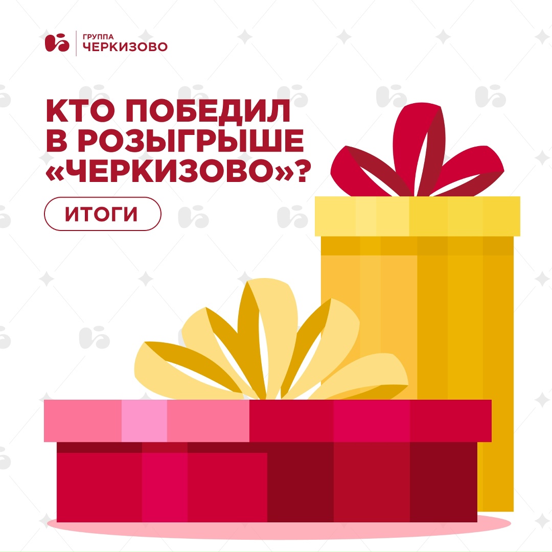 Месяц назад на нашем канале стартовал розыгрыш! Мы делились рецептами, а вы активно обсуждали их и даже повторяли