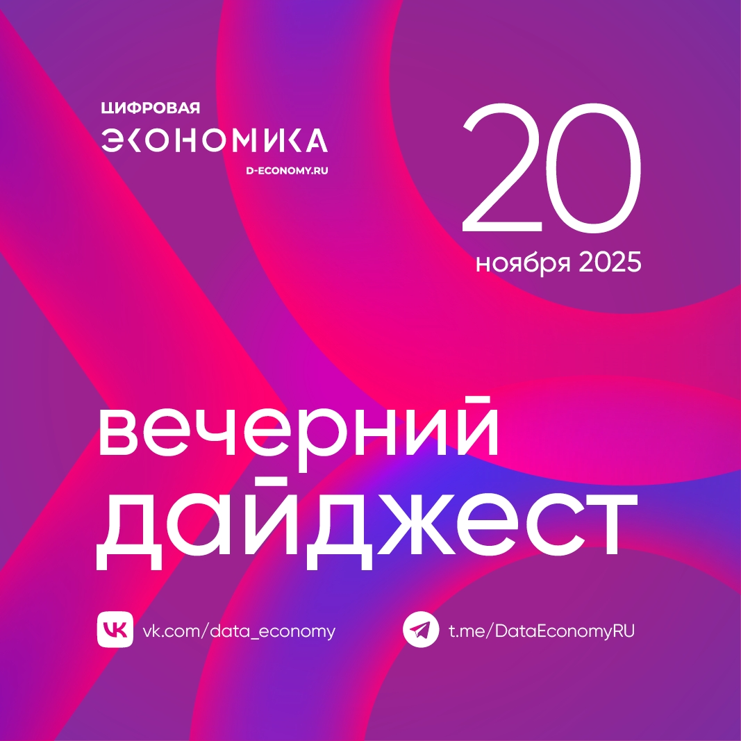 1. Представляем материал с итогами форума «Цифровые решения», который прошел на минувшей неделе в НЦ «Россия». За четыре дня его посетили более 15 тыс