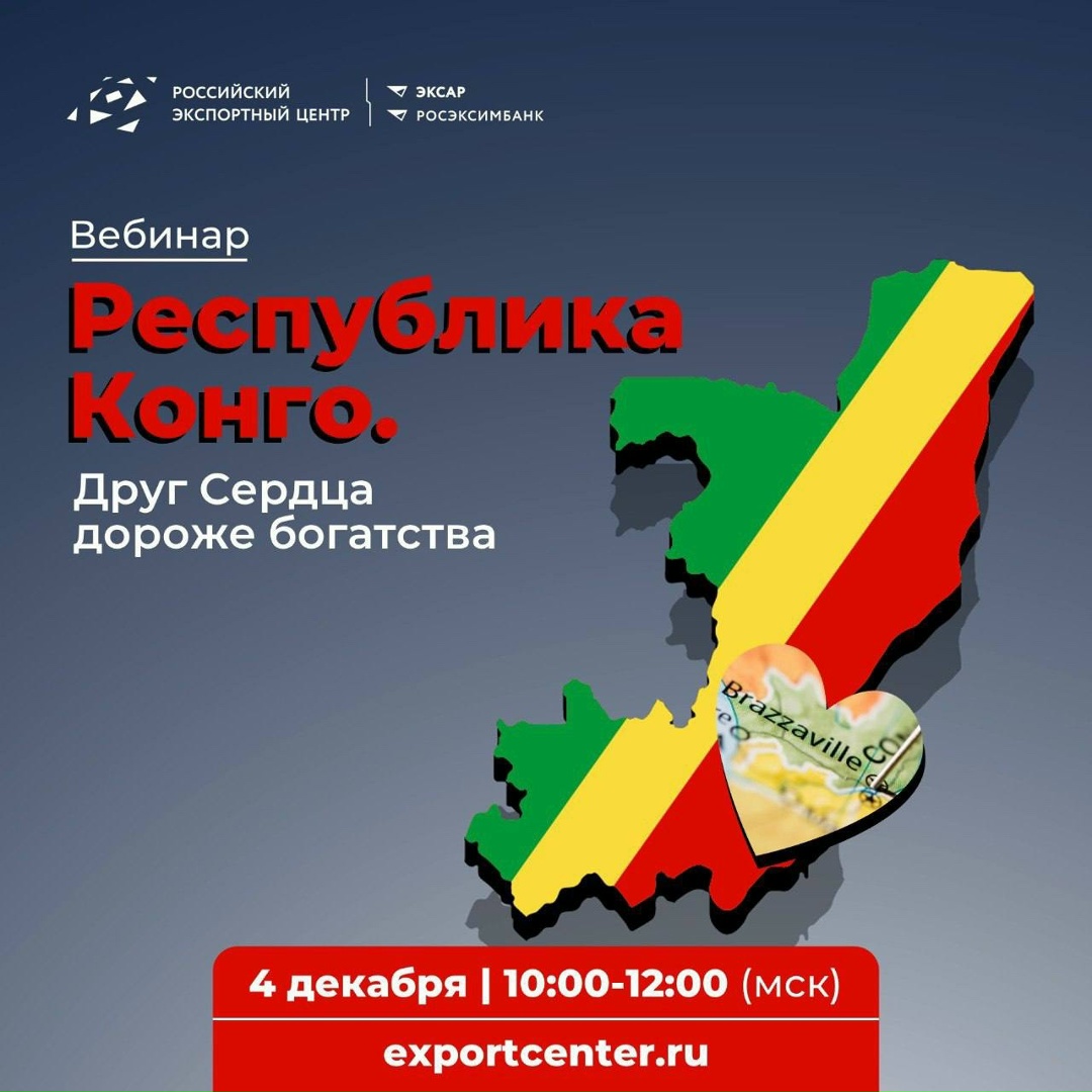 Последний шанс узнать про в Африку больше в этом году!