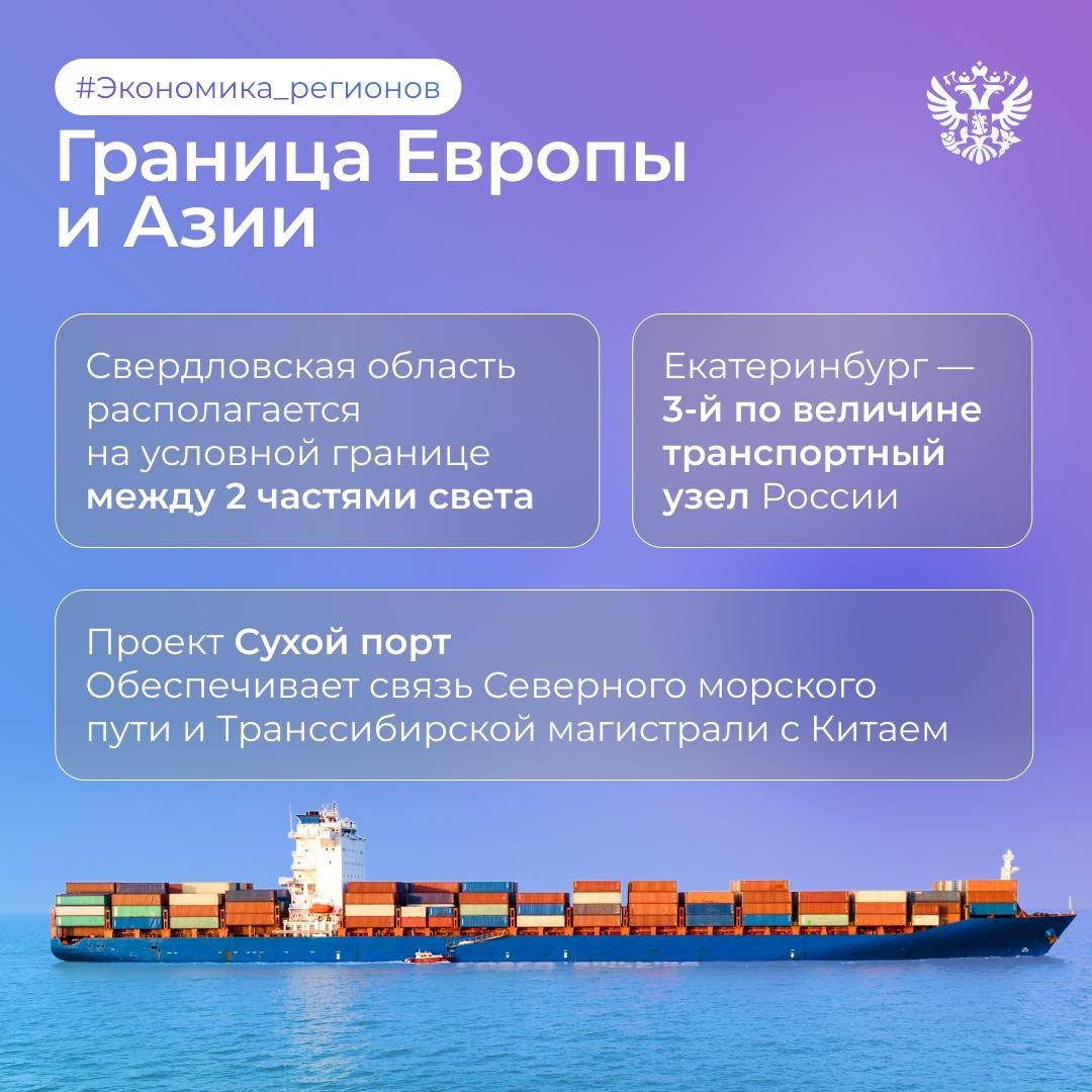 Айда покажем, как у нас тут баско! Добро пожаловать в промышленное сердце России — Свердловскую область