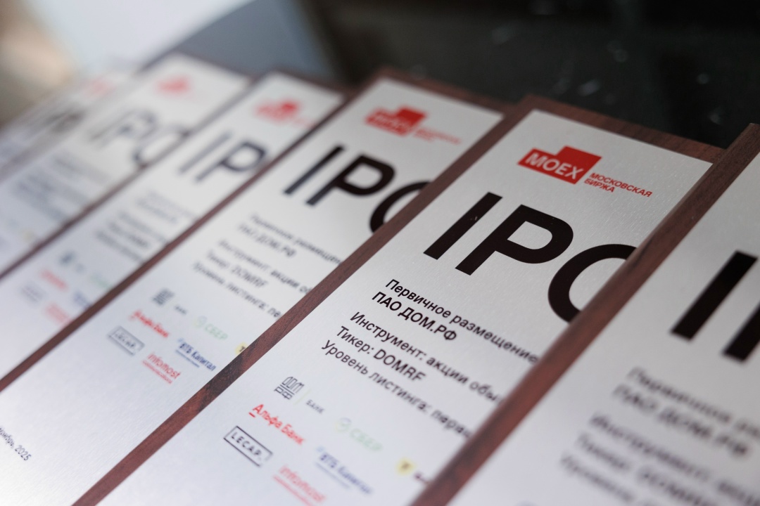 Антон Силуанов: IPO ДОМ.РФ – это знаковое событие для фондового рынка