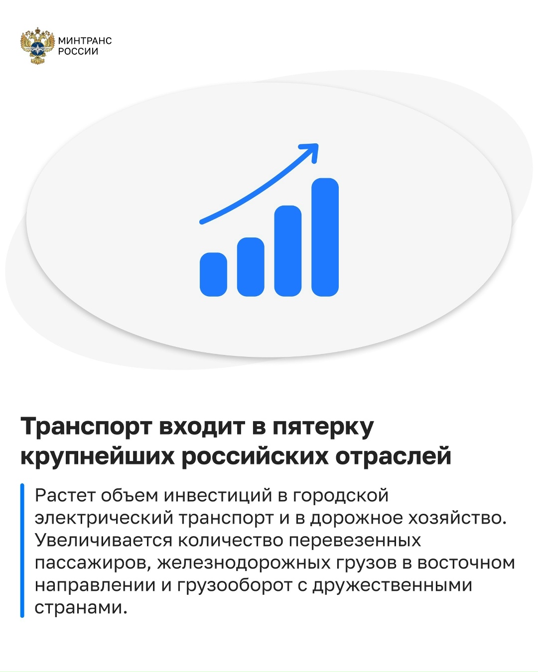Андрей Никитин доложил Президенту о результатах и планах развития транспортного комплекса