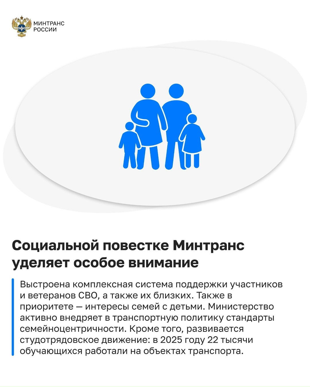 Андрей Никитин доложил Президенту о результатах и планах развития транспортного комплекса