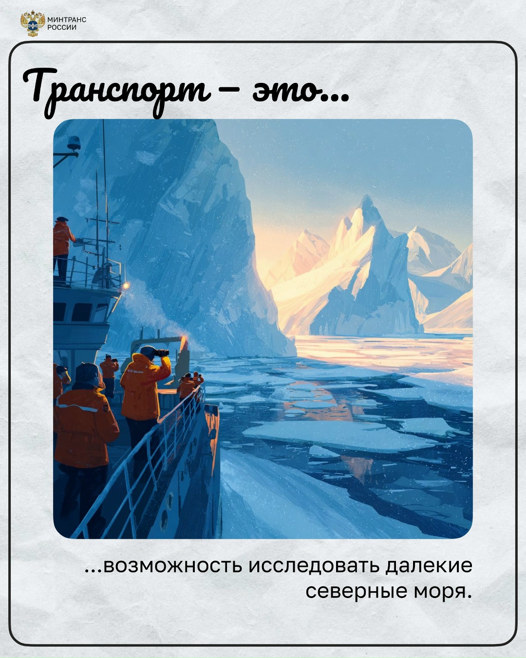 А что для вас транспорт? Для кого-то это возможность встретиться с родными, для кого-то — новые путешествия с друзьями