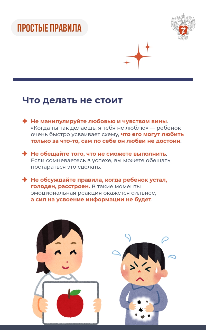 #ПростыеПравила: Как выстроить доверительные отношения с ребенком