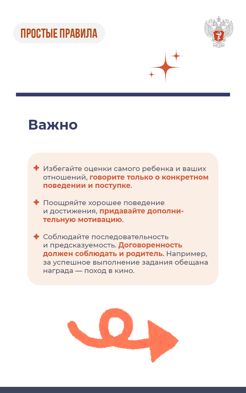 #ПростыеПравила: Как выстроить доверительные отношения с ребенком