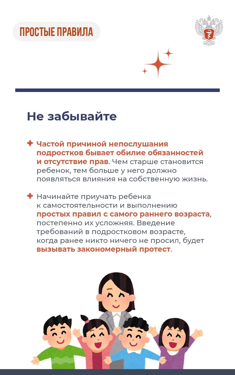 #ПростыеПравила: Как выстроить доверительные отношения с ребенком