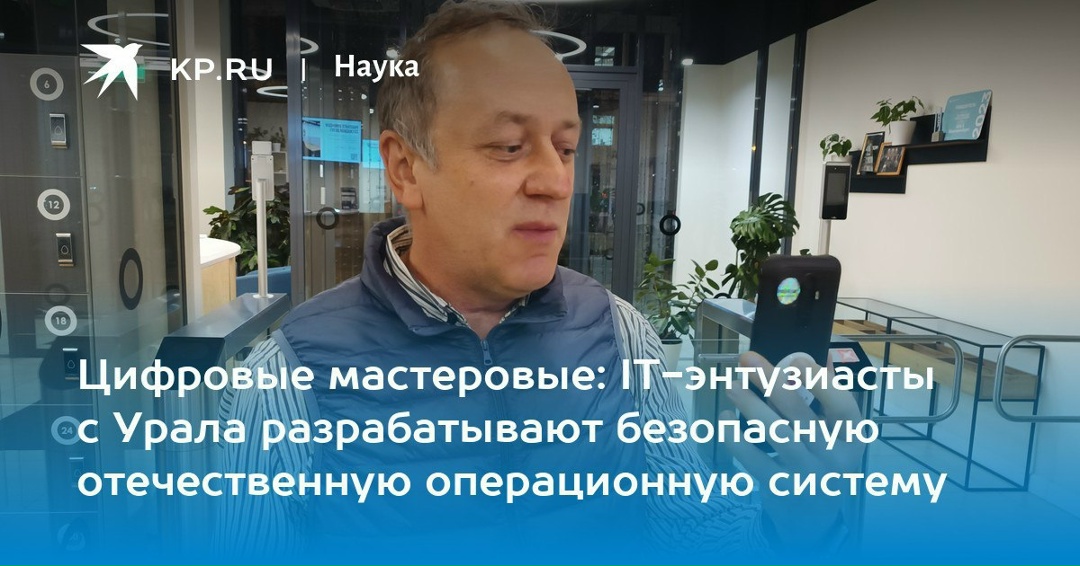 Урал говорит об Авроре Встреча команды Авроры с технологическим энтузиастами и бета-тестерами из Екатеринбурга получила широкий отклик в уральских СМИ.
