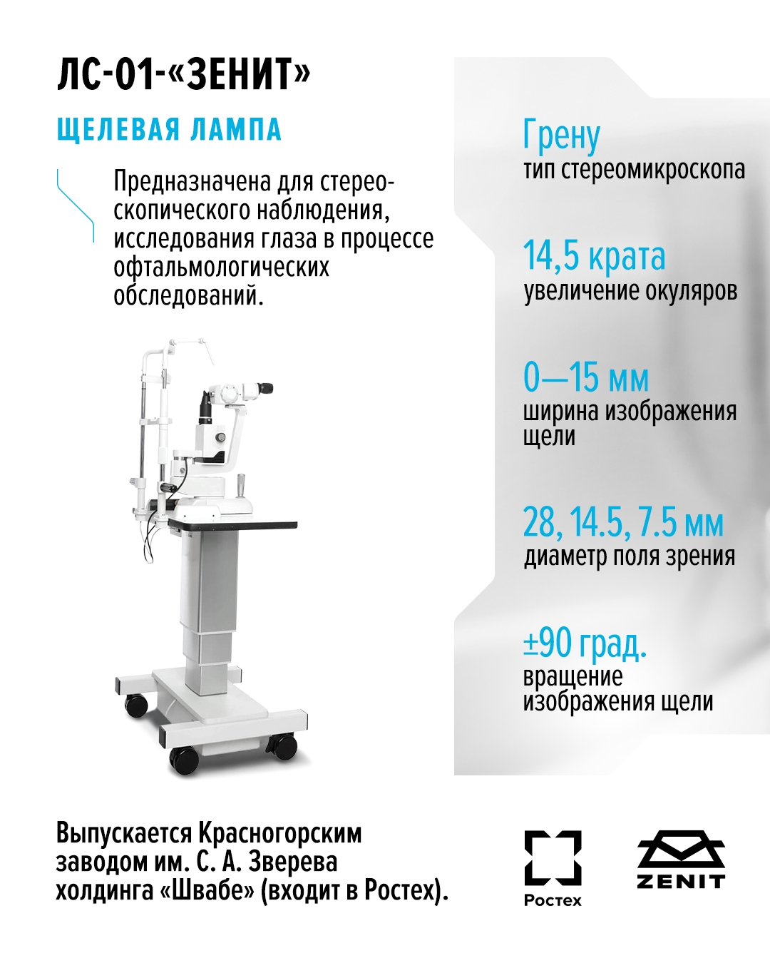 Глазки — к осмотру В дело вступает незаменимый отечественный аппарат для офтальмологических обследований.