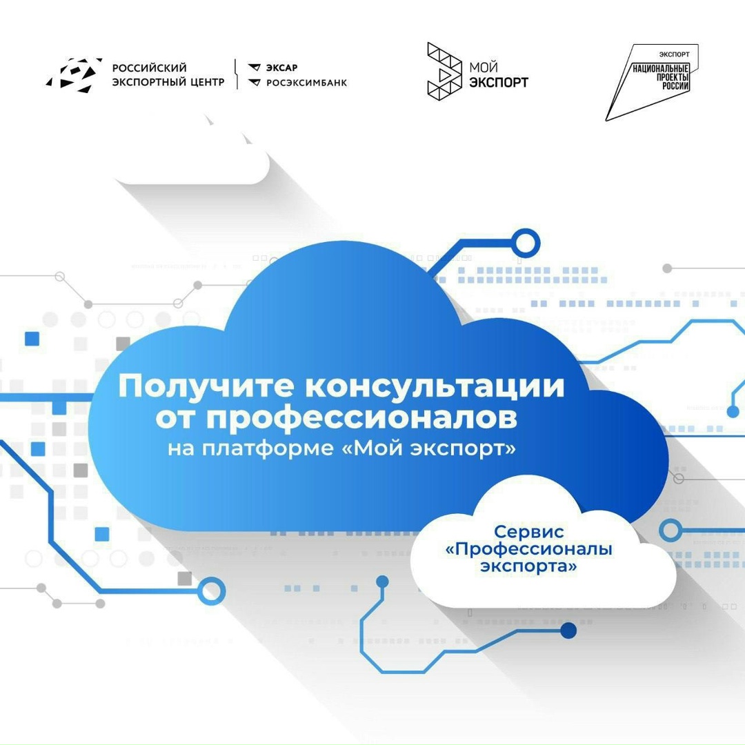 Хотите выйти на зарубежные рынки без лишних расходов и рисков?