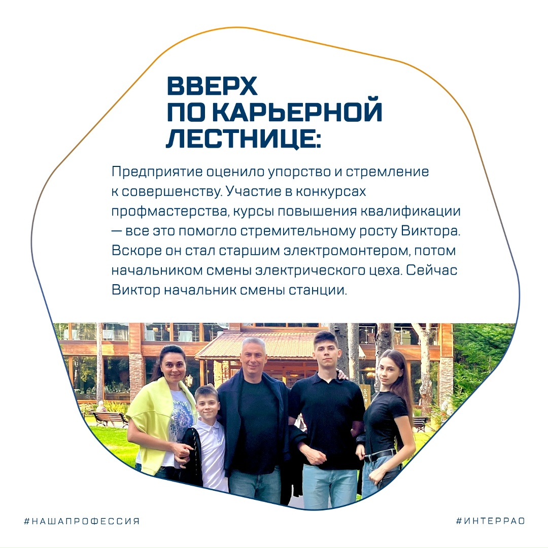 Сегодня в рубрике #НашаПрофессия расскажем о начальнике смены Каширской ГРЭС Викторе Зайцеве.