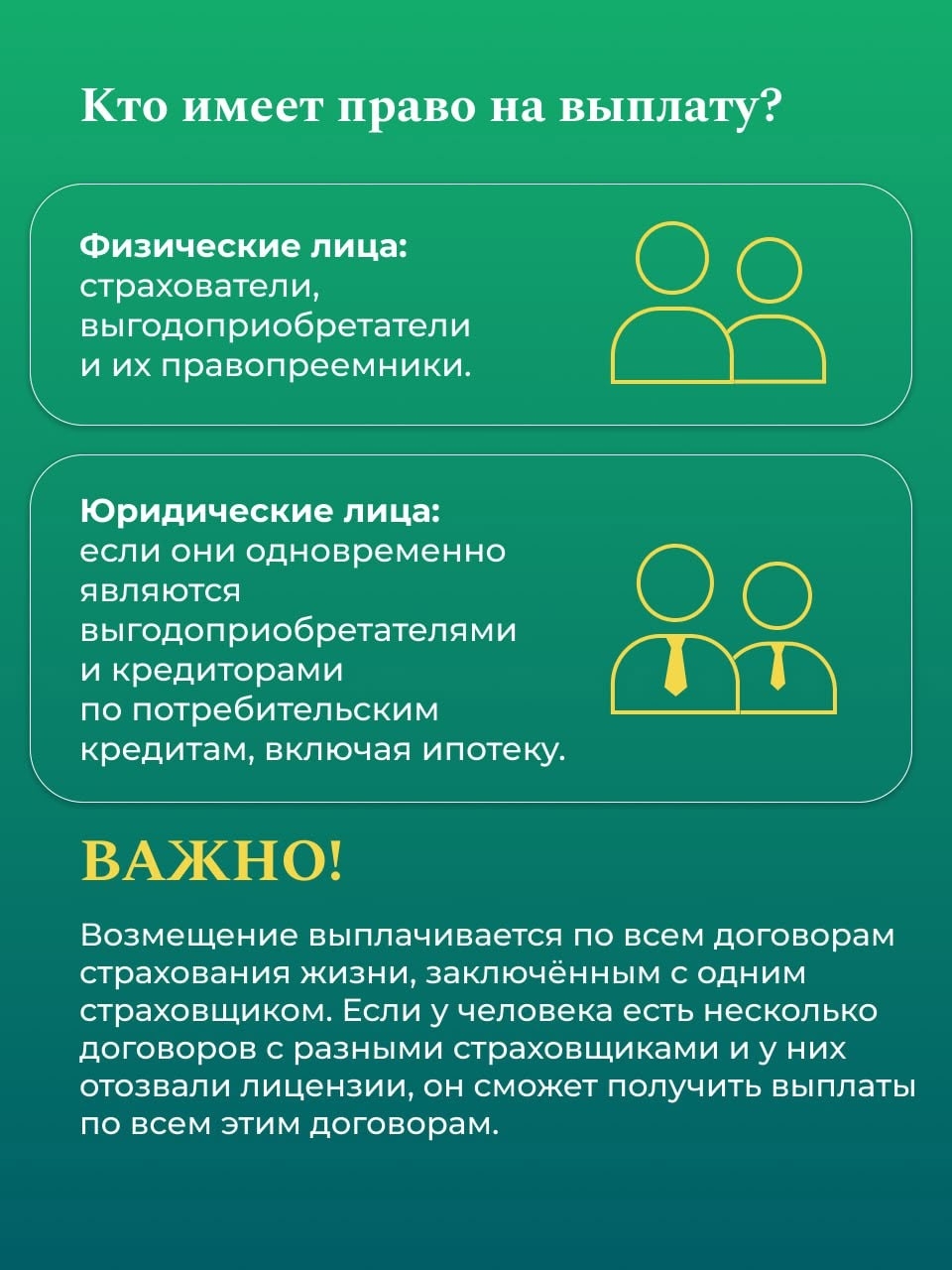 С января 2027 года в России начинает действовать система гарантирования в сегменте страхования жизни.