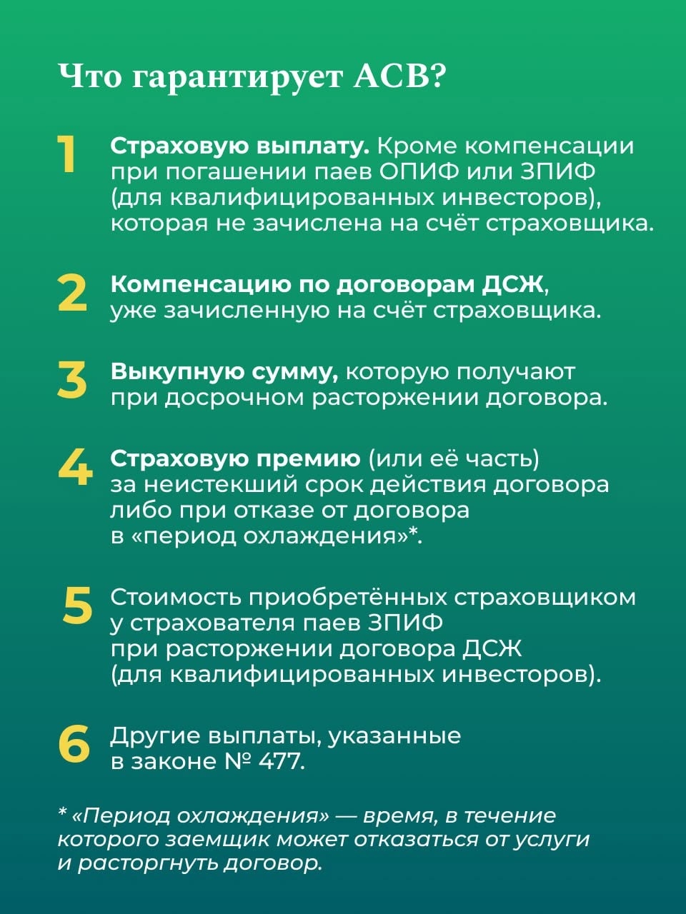 С января 2027 года в России начинает действовать система гарантирования в сегменте страхования жизни.