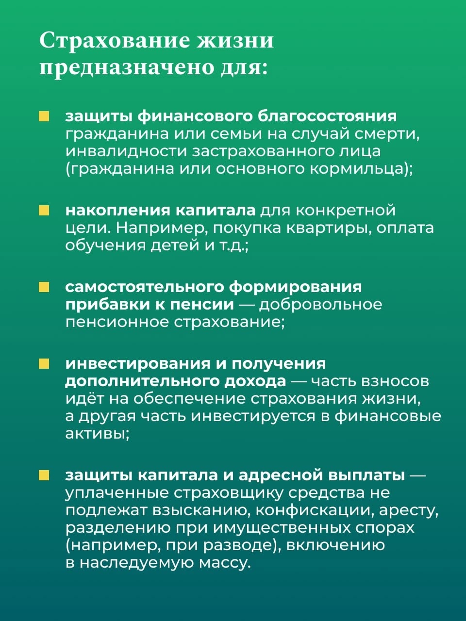 С января 2027 года в России начинает действовать система гарантирования в сегменте страхования жизни.