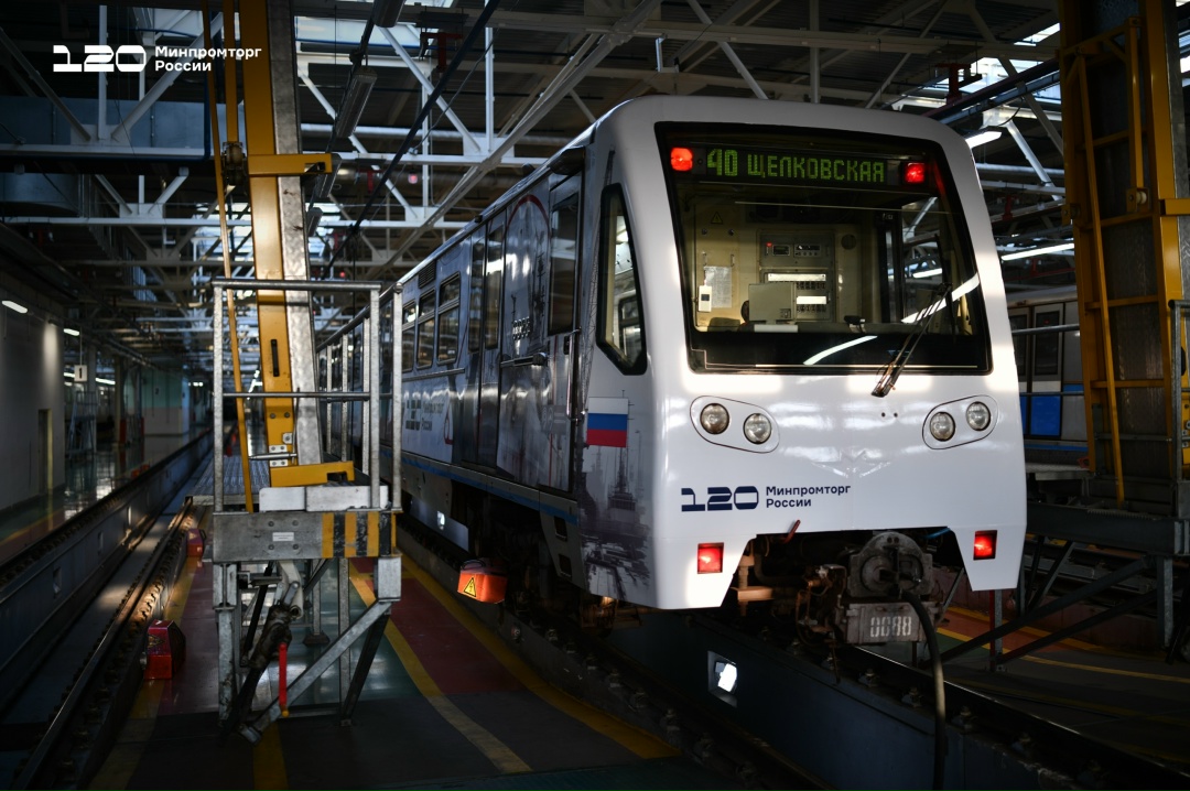 К юбилею Минпромторга России в метро запустили тематический поезд!