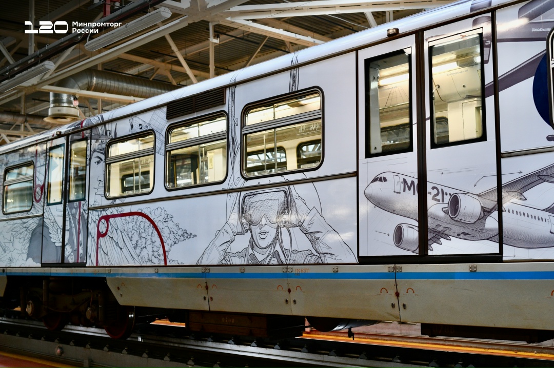 К юбилею Минпромторга России в метро запустили тематический поезд!