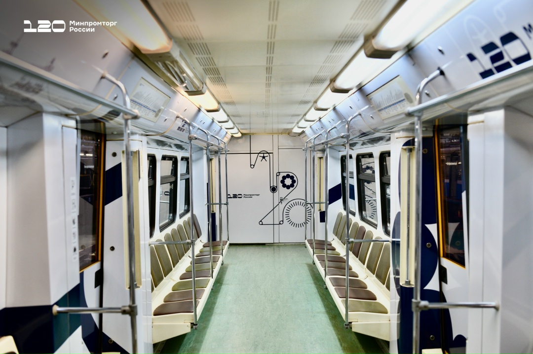 К юбилею Минпромторга России в метро запустили тематический поезд!