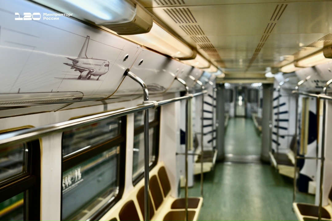 К юбилею Минпромторга России в метро запустили тематический поезд!