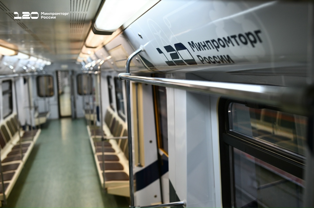 К юбилею Минпромторга России в метро запустили тематический поезд!