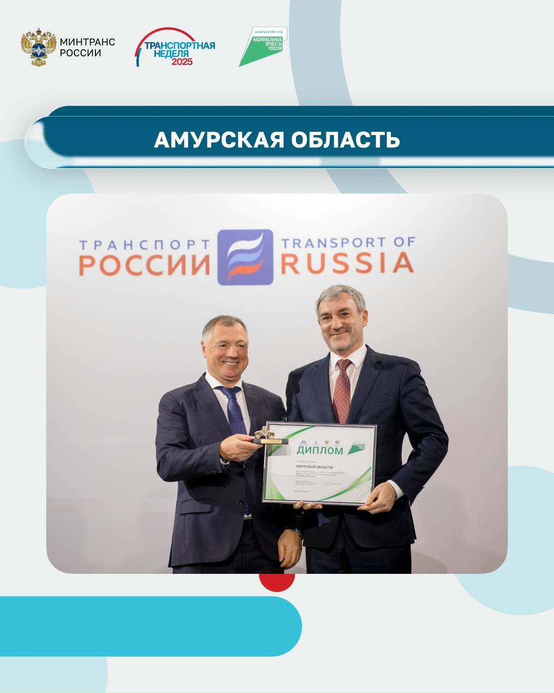 На Транспортной неделе по традиции вручили «Золотые катки» лучшим дорожным командам регионов