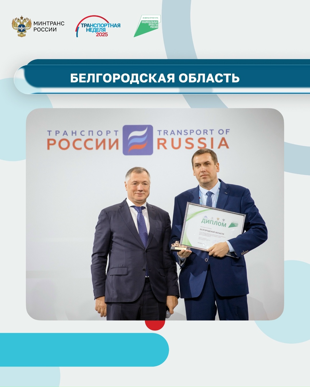 На Транспортной неделе по традиции вручили «Золотые катки» лучшим дорожным командам регионов