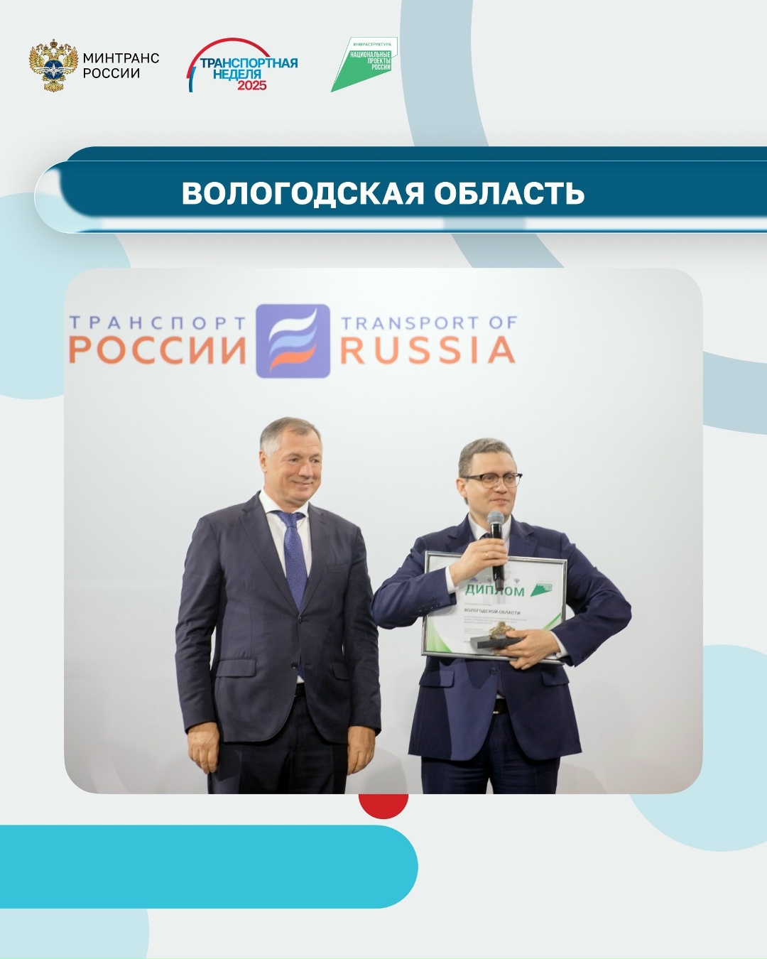 На Транспортной неделе по традиции вручили «Золотые катки» лучшим дорожным командам регионов