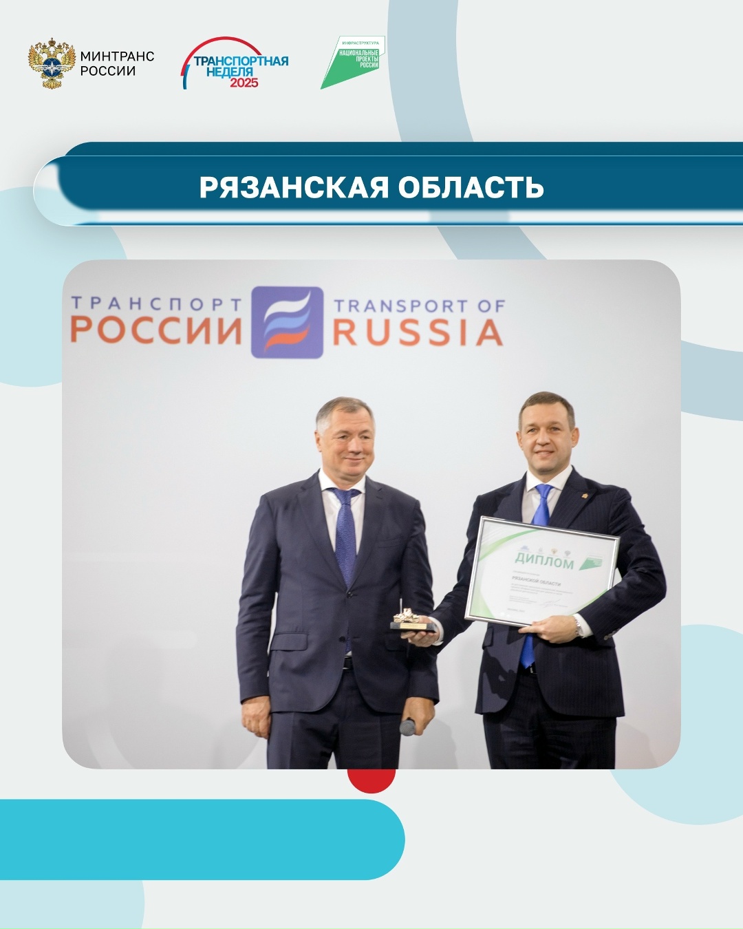 На Транспортной неделе по традиции вручили «Золотые катки» лучшим дорожным командам регионов