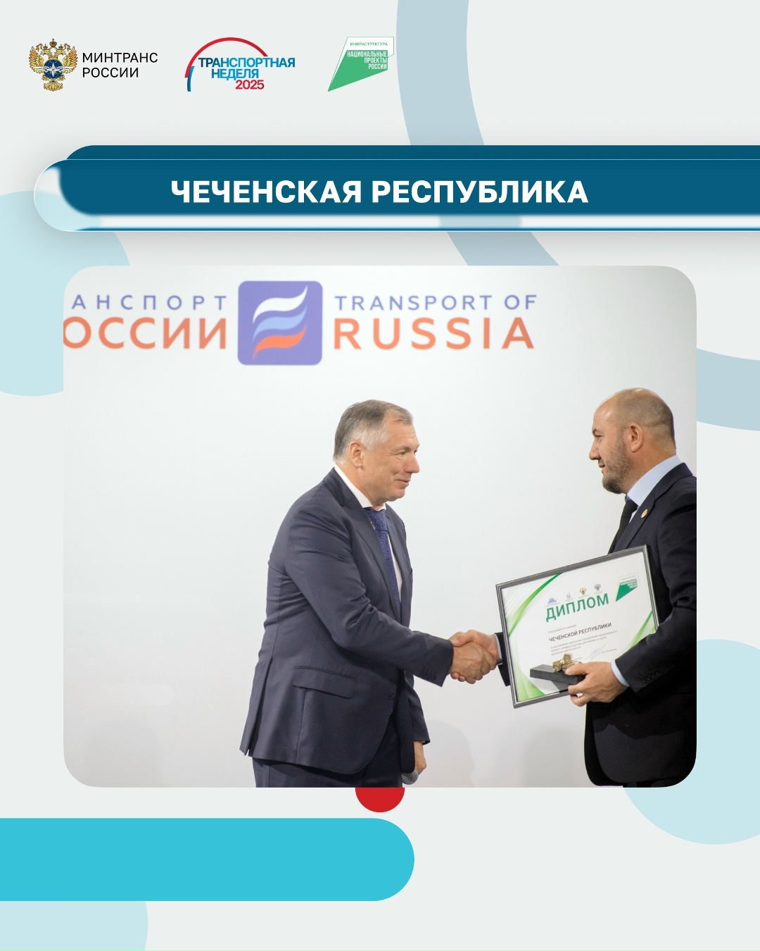 На Транспортной неделе по традиции вручили «Золотые катки» лучшим дорожным командам регионов