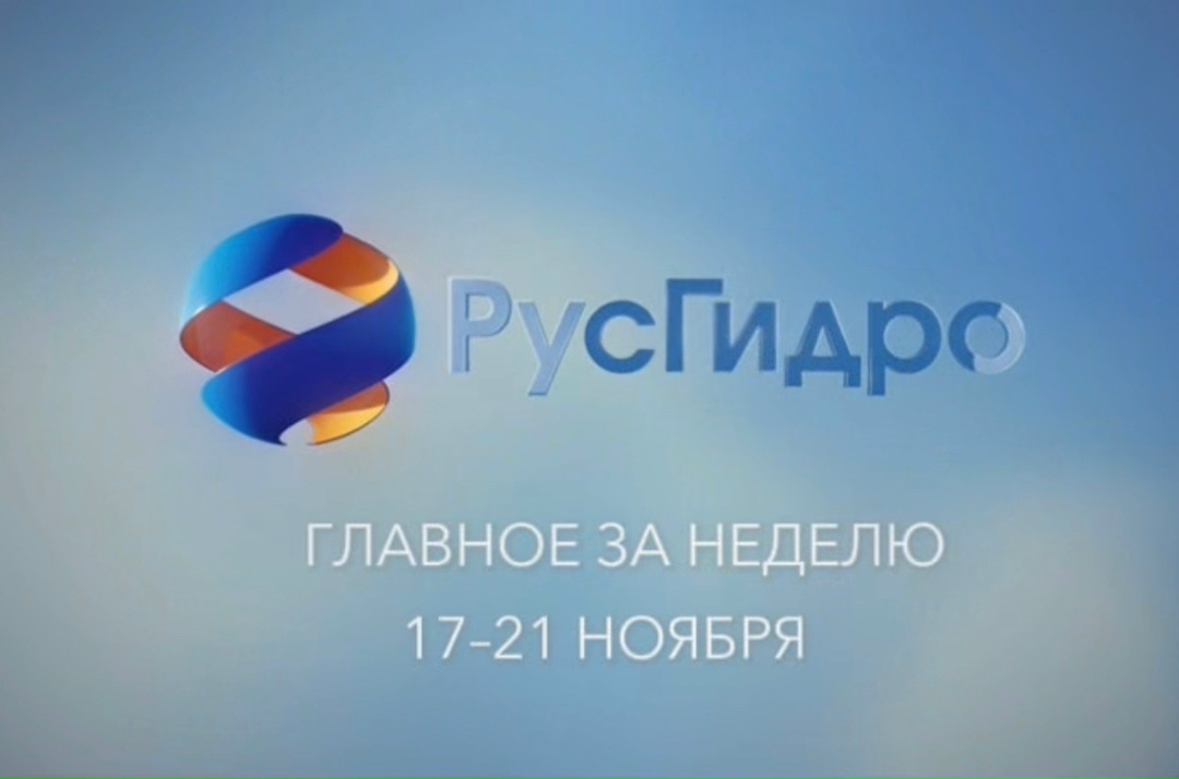 ️Главные новости завершающейся недели