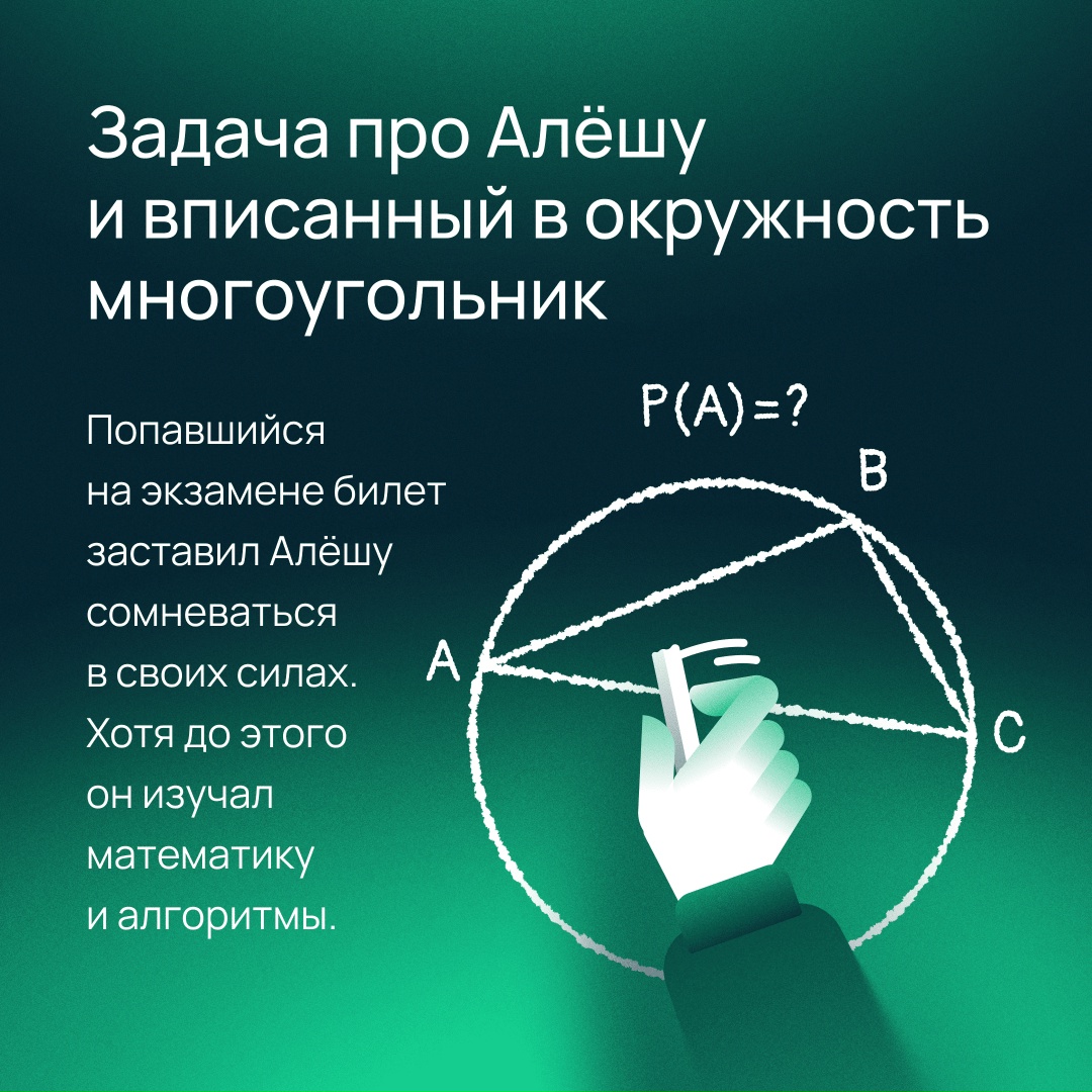Мы уже рассказывали вам про студента Алёшу, который строил матрицу на экзамене. В прошлый раз он не справился