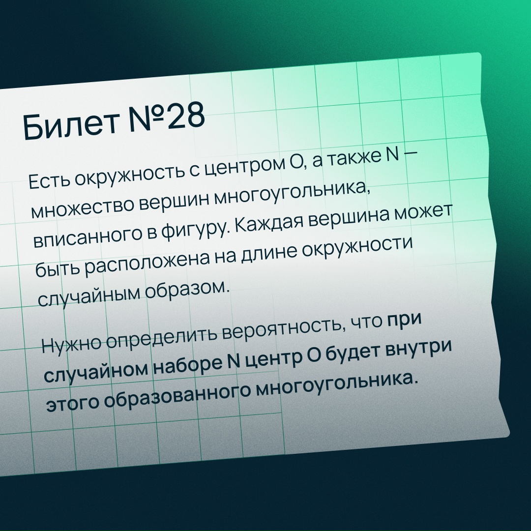 Мы уже рассказывали вам про студента Алёшу, который строил матрицу на экзамене. В прошлый раз он не справился