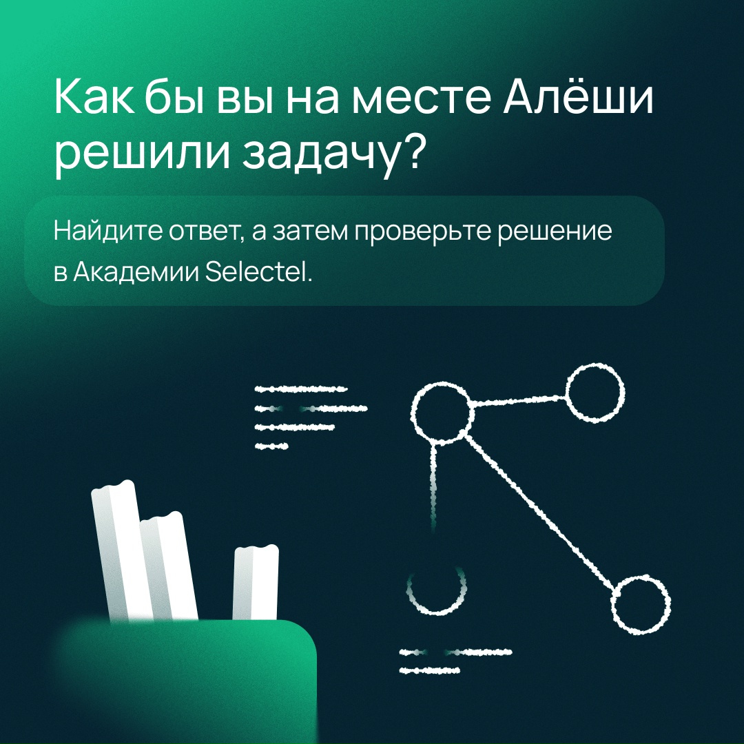Мы уже рассказывали вам про студента Алёшу, который строил матрицу на экзамене. В прошлый раз он не справился